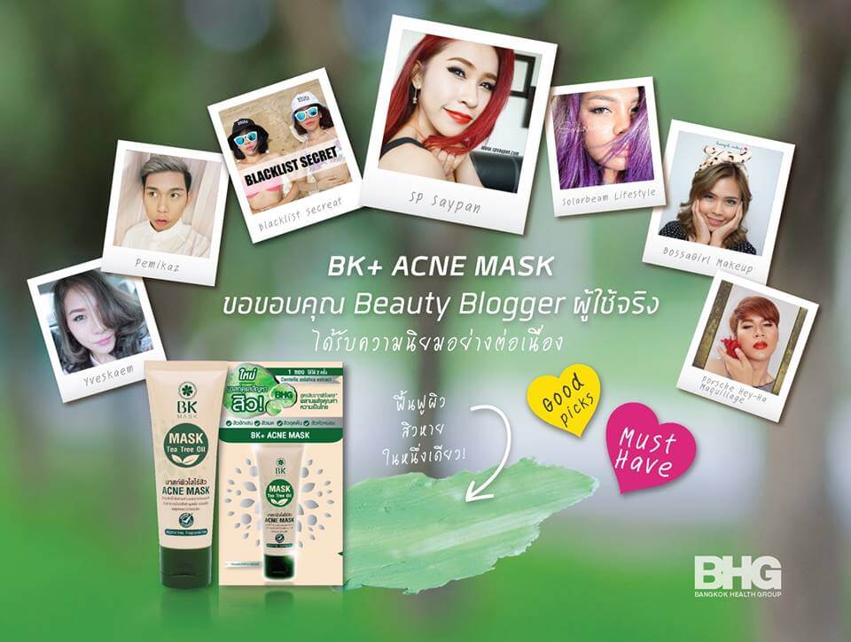 BK ,Acne Mask ,มาสก์บำรุงผิวหน้า,ปัญหาสิว ,บีเคมาร์ค, แก้ปัญหาสิวบนใบหน้า