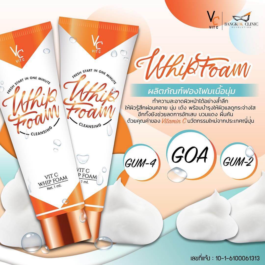  VC Vit C Whip Foam 80 g.  โฟมเนื้อฟู นุ่มละมุน ละเอียดแน่น ให้ความชุ่มชื่น น่าสัมผัส ให้ไม่ระคายเคืองผิว ลดเสียดทานอัน ทำให้ผิวเกิดริ้วรอย ให้รู้สึกผ่อนคลาย เบาสบายผิว ล้างออกง่าย ไม่ระคายเคือง แม้ผิวแพ้ง่าย   ให้ผิวหน้าสะอาด สัมผัสได้ถึงความเบาสบาย ลดความมันบนใบหน้า แต่ไม่ทำให้หน้าแห้งตึง มีความชุ่มชื้นใต้ชั้นผิวหนัง สิวแห้งและยุบลงเนื่องจาก มีส่วนผสมของ GOA VC ซึ่งช่วยในการฆ่าเชื้อแบคทีเรียอันเกิดจากสิว   และช่วยปรับให้ผิวแลดูขาวกระจ่างใส ขึ้นทันที ลดจุดด่างดำได้ดีเยี่ยม สามารถชำระล้างสิ่งสกปรกได้ดีเยี่ยมแม้เครื่องสำอาง หรือฝุ่นอณูเล็ก และสิ่งสกปรกต่างๆ