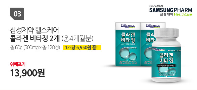 samsung pharm , samsung pharm fish collagen รีวิว pantip, samsung pharm fish collagen กินตอนไหน, samsung pharm fish collagen วิธีกิน, samsung pharm fish collagen ของแท้ดูยังไง, samsung pharm fish collagen gmarket, samsung pharm fish collagen korea, samsung pharm fish collagen อย, samsung pharm fish collagen 60เม็ด, samsung pharm fish collagen รีวิว, samsung pharm fish collagen ของแท้, samsung pharm fish collagen ดีไหม, samsung pharm fish collagen pantip, samsung pharm fish collagen ราคา, รีวิว samsung pharm fish collagen, samsung pharm fish collagen ส่วนผสม