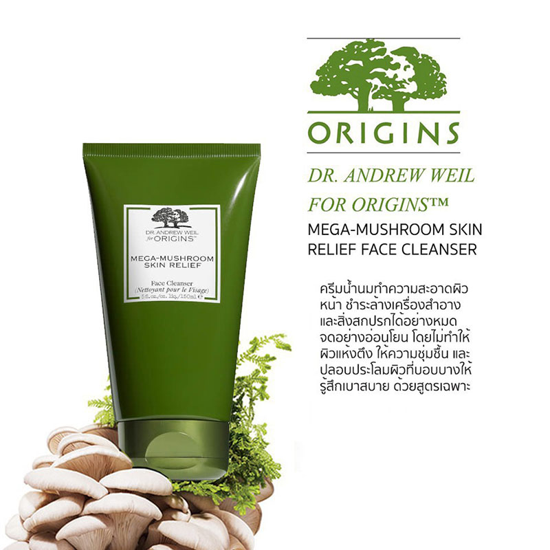 Origins Mega Mushroom Skin Relief Face Cleanser