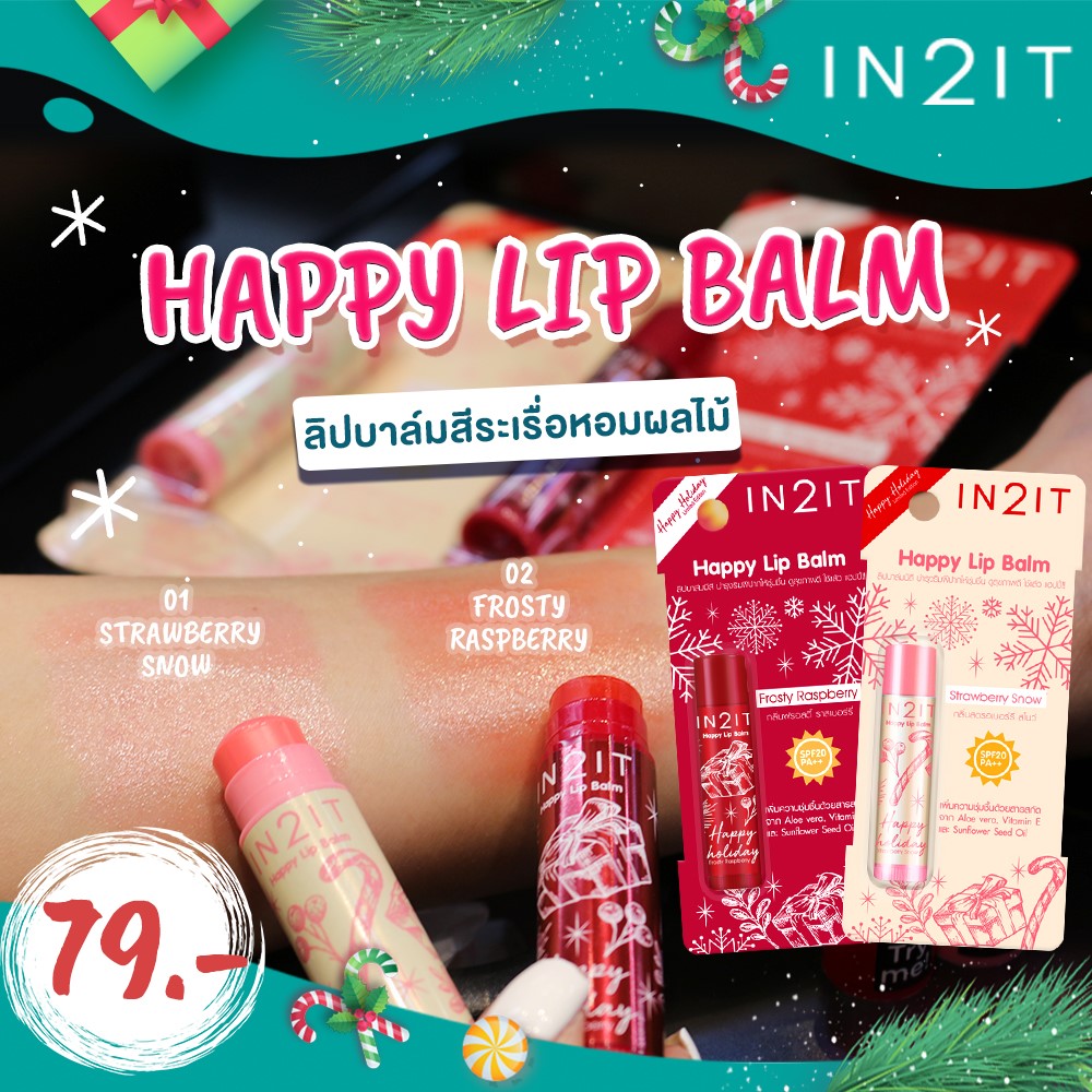 IN2IT, IN2IT Happy Lip Balm, IN2IT Happy Lip Balm SPF20 PA++, IN2IT Happy Lip Balm รีวิว, IN2IT Happy Lip Balm SPF20 PA++ #01 Strawberry Snow, IN2IT Happy Lip Balm SPF20 PA++ #02 Frosty Raspberry, IN2IT Happy Lip Balm SPF20 PA++ 4.5g, ลิปบาล์ม, ลิปบาล์มกันแดด, ลิปบาล์มบำรุงริมฝีปาก